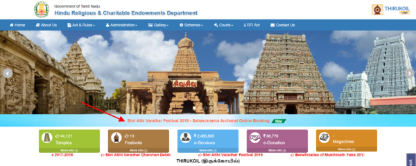 websiteappwala.com Temple